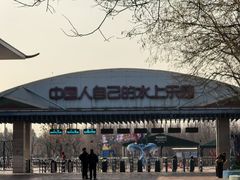 -欢乐水魔方水世界
