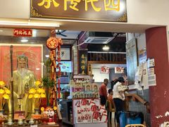 -芋包王闽南茶楼(八市店)