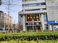 -驴世家驴肉火烧·凉皮·胡辣汤(五道口店)