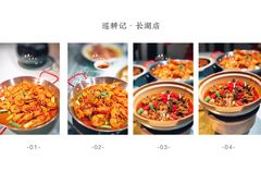 -巡耕记·湖南土菜(长湖店)