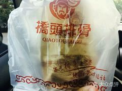 -桥头排骨(文泽园店)