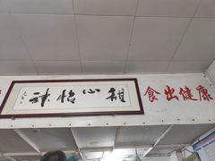 -瘦鬼老档糖水铺