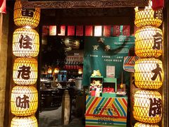 门面-南京大牌档(之心城店)
