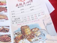 -鼎珑点心仔(燕塘店)