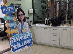 -茂菊口腔连锁(浦东南路店)