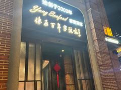 -海味世家·家常菜馆(明州里店)