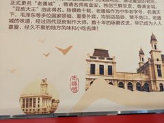 -老通城豆皮大王(吉庆街店)