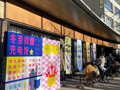 -The place那儿(新城国际店)