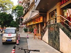 -仁信双皮奶(庙前直街店)