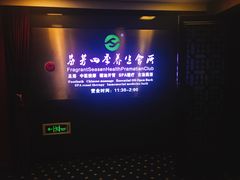 -芬芳四季养生会所(西溪店)