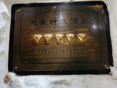 -万龙洲海鲜(亚运村店)