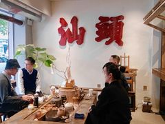 -成川茶店·潮汕工夫浓茶(万象店)