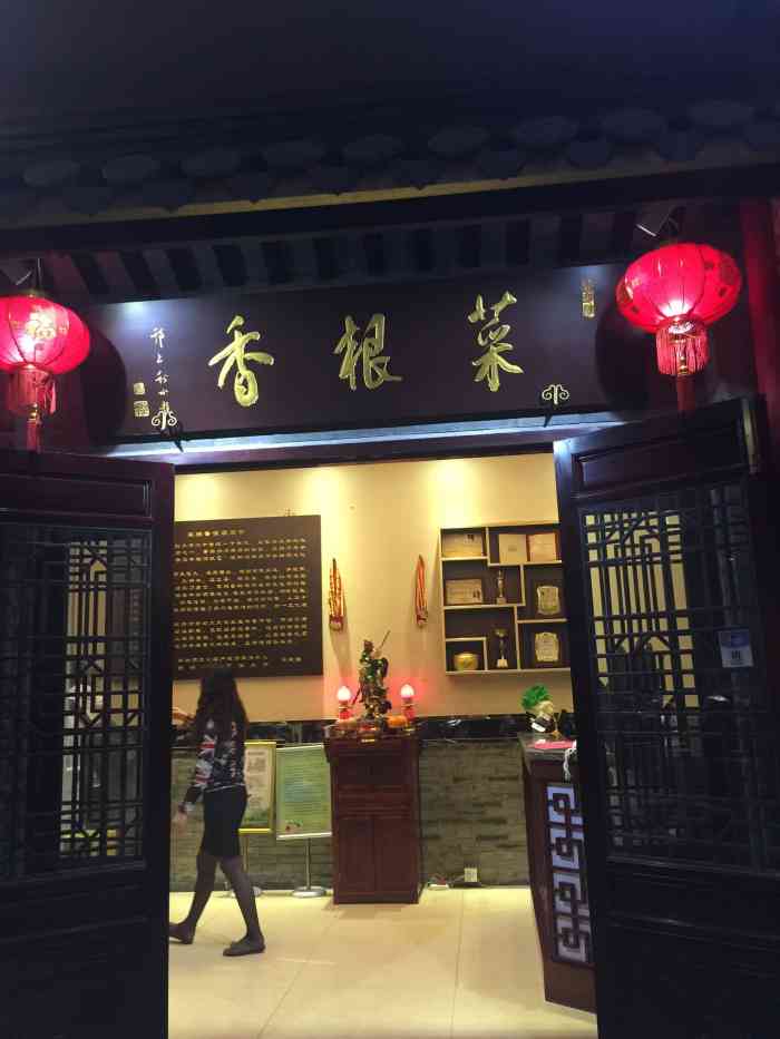 扬州菜根香饭店图片