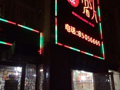 iphone_upload_pic-隆氏兔头(七道堰店)