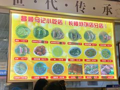 -昌顺马记小吃店(昌盛园店)