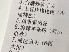 -天天向上素食餐厅(五台山店)