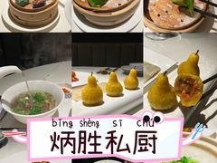 -炳胜私厨(万象前海店)