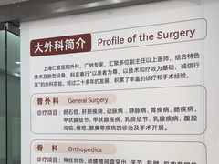 -上海仁爱医院