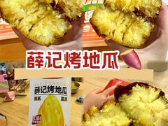 -薛记炒货(印象济南店)