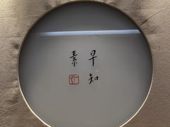 -枣子树·素食餐厅(普陀山店)