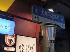 -陈学正酸梅汤(大学习巷店)