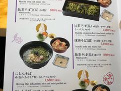 菜单-伊藤久右卫门(宇治本店)