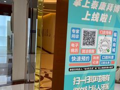 -泰康拜博口腔(凯迪大厦店)