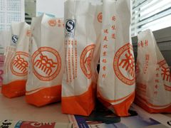 -北京稻香村(田村店)