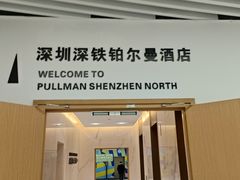 -星璞全日餐厅·高空自助餐(深铁铂尔曼酒店)
