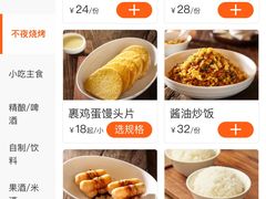 -胡大饭馆 24h(簋街总店)