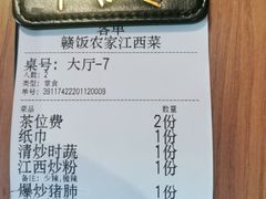 -赣饭农家·江西小炒(西乡店)