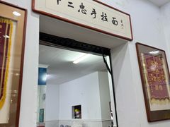 -十二忠手拉面(中华路店)