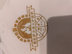 -盘炉forenza·云贵川融合小食堂 ( 钟楼中柳巷店)
