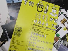 -东部华侨城