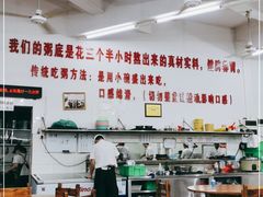 大堂-南记食粥坊·宵夜大排档(岭南分店)