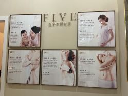 点击看大图 -菩羽·专业美胸·连锁养护中心