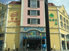 -蒙特利亲子乐园