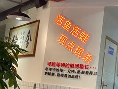 -蛙一刀·麻椒鱼火锅(金仙桥店)