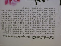 -冠素堂观音饼(朱家尖码头店)