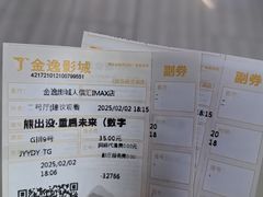 -金逸影城(武汉人信汇IMAX店)