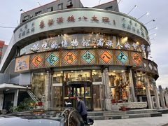 -乔家满族八大碗(流水沟店)