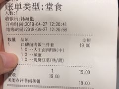 账单-永和大王(龙德广场店)