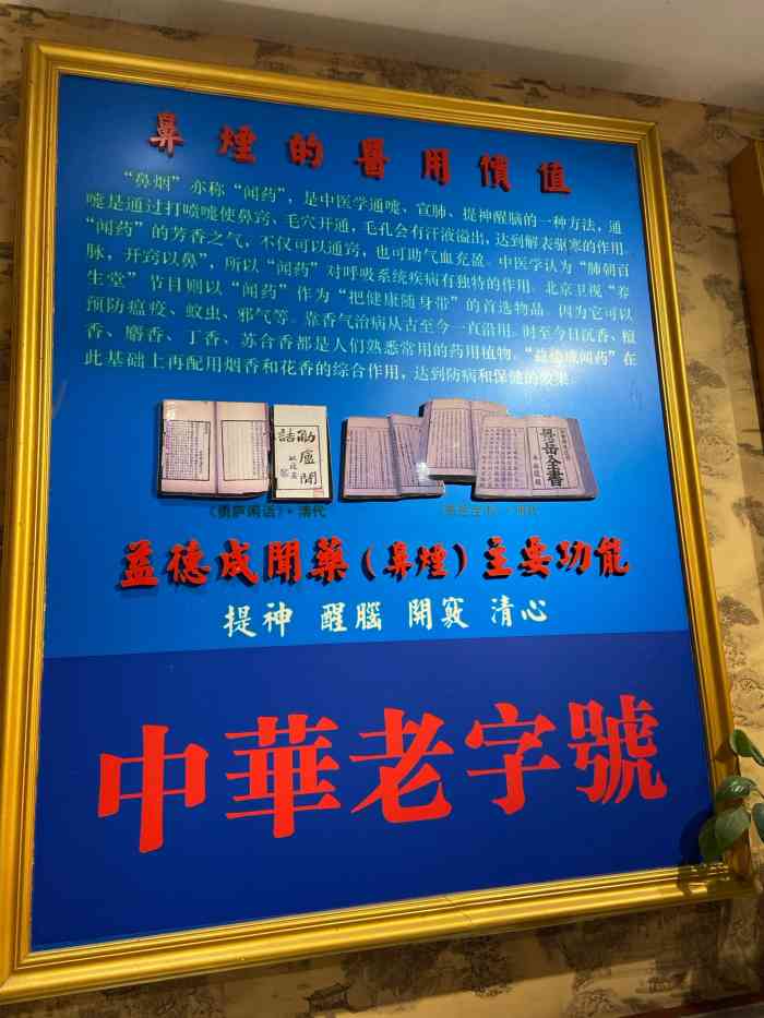 孟德成鼻烟-"态度挺好的店,介绍他家是独一无二的,鼻烟.