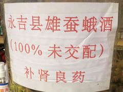 -英子补身汤(海兰路店)