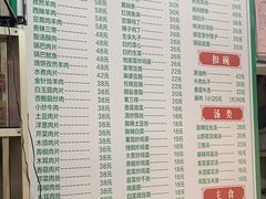 -杨记小炒老店