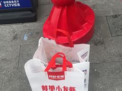 -阿财老铺·老蚌埠龙虾城(华夏总店)