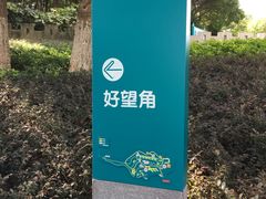 -上海市保健医疗中心(华东疗养院)