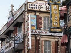 -横店广州街·香港街