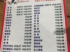 菜单-章记正宗南岗鱼蛋火锅