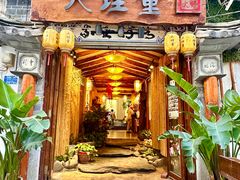 -大理董·董家小厨野生菌火锅(古城旗舰店)